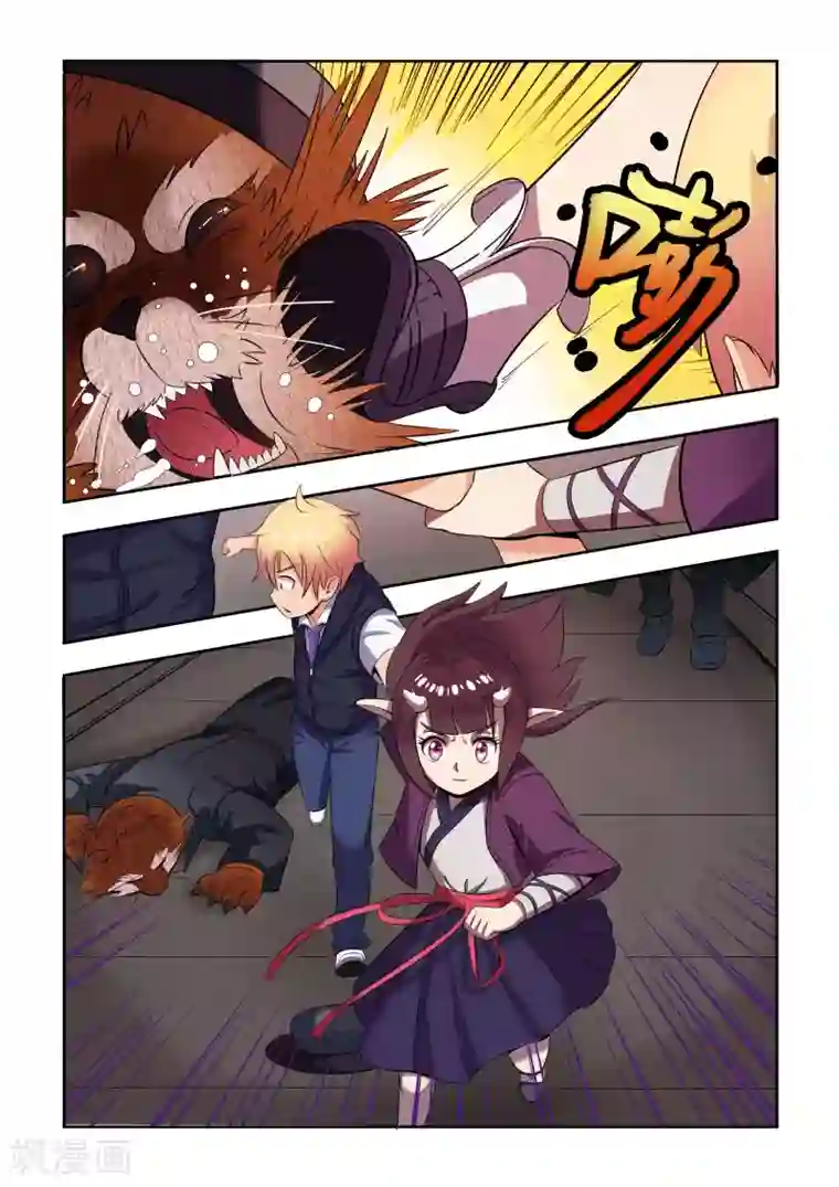 抱紧我的小龙女第4话