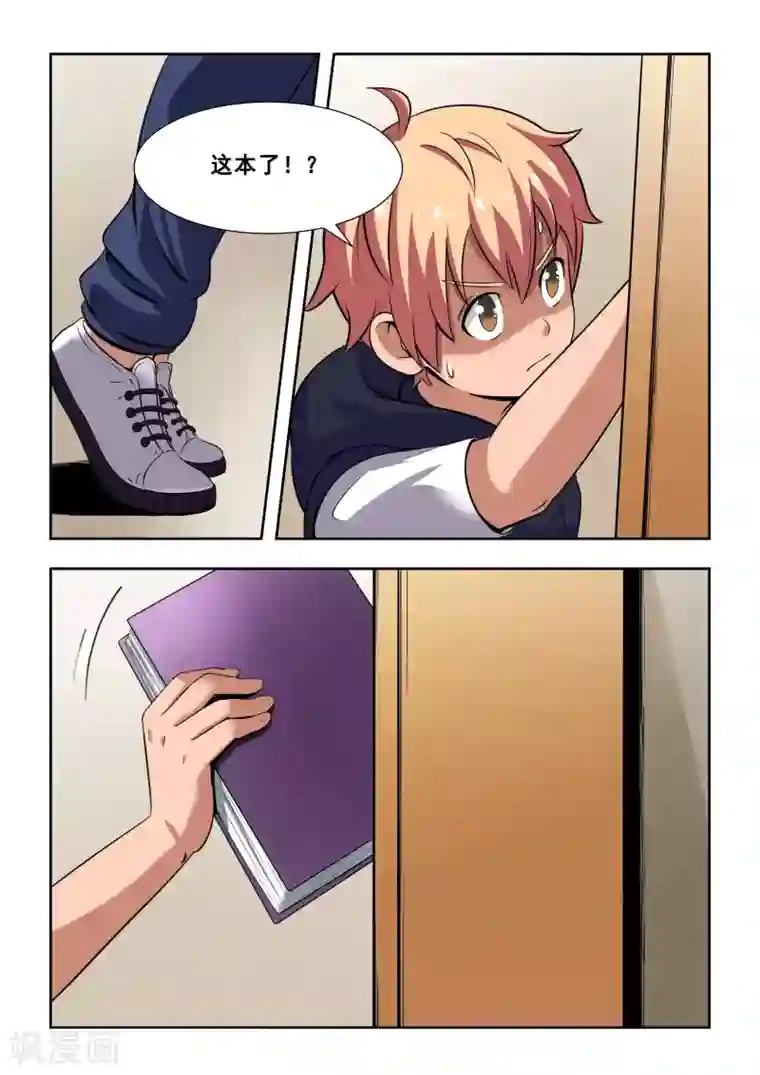 抱紧我的小龙女第5话