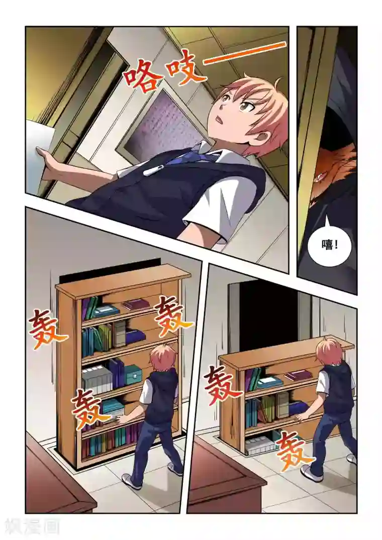 抱紧我的小龙女第5话