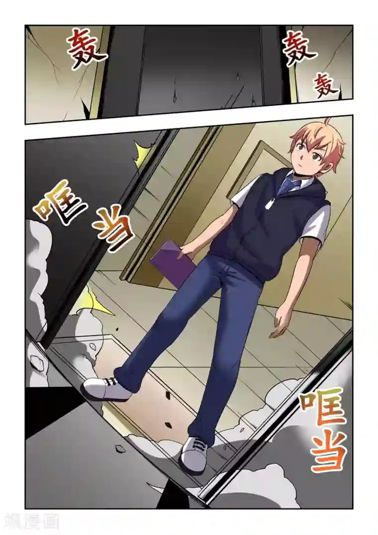 抱紧我的小龙女第5话