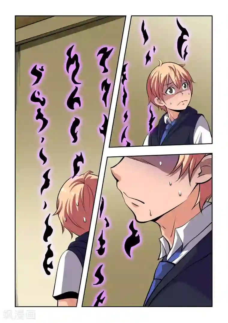 抱紧我的小龙女第5话