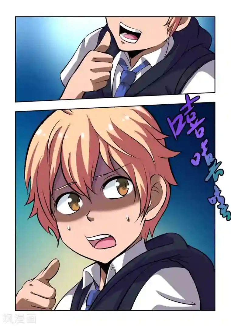 抱紧我的小龙女第5话