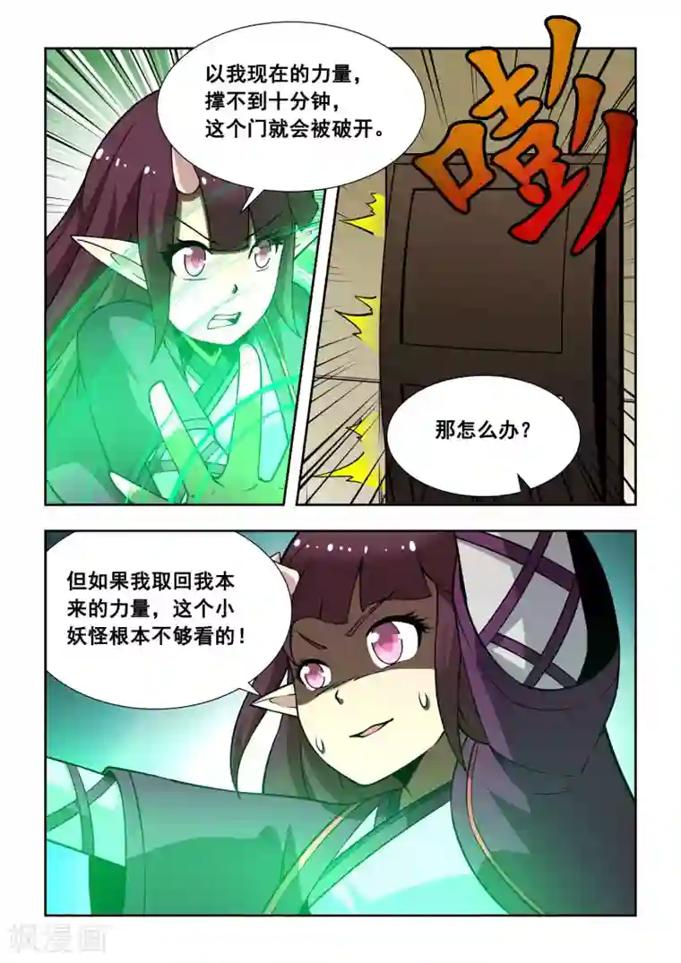 抱紧我的小龙女第5话