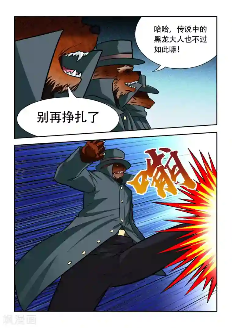 抱紧我的小龙女第6话