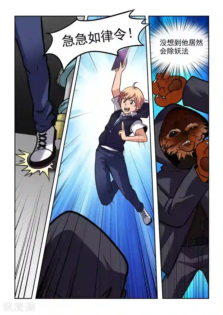 抱紧我的小龙女第6话