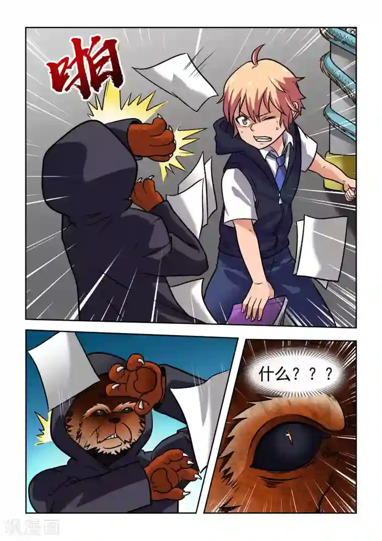 抱紧我的小龙女第6话