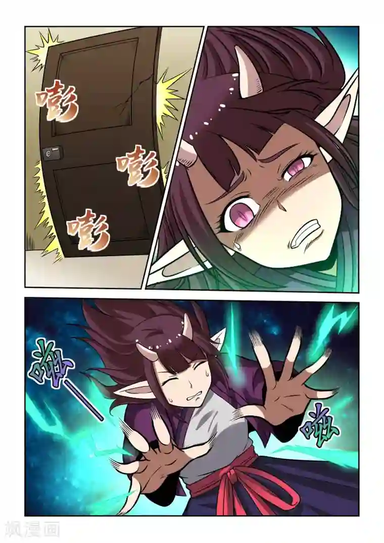 抱紧我的小龙女第6话