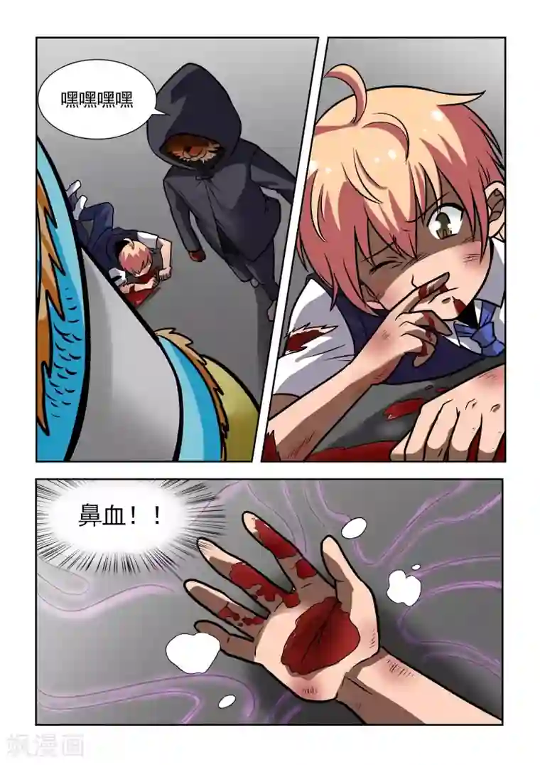 抱紧我的小龙女第6话