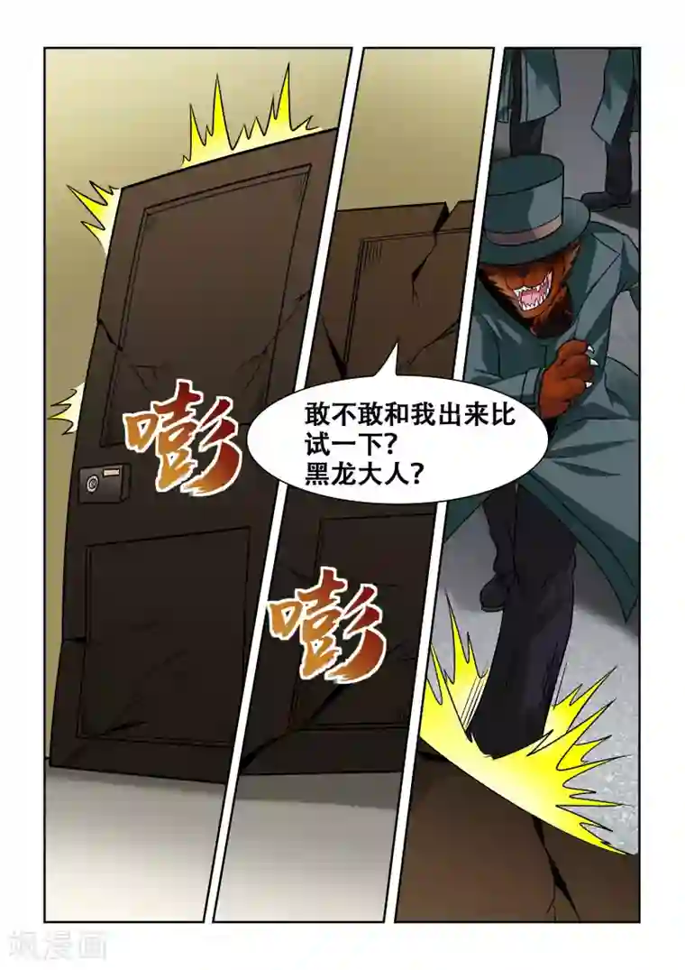 抱紧我的小龙女第6话