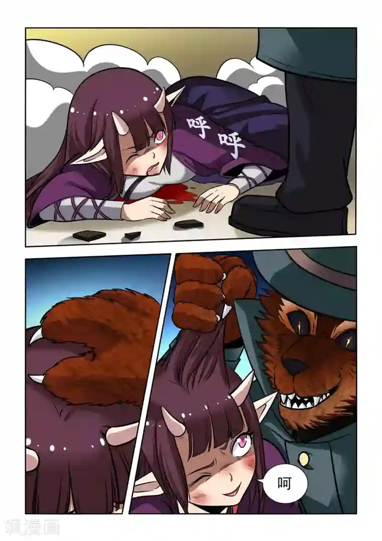 抱紧我的小龙女第6话