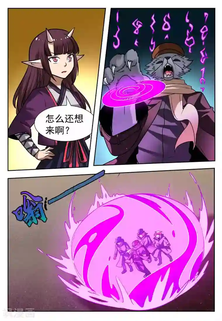 抱紧我的小龙女第7话