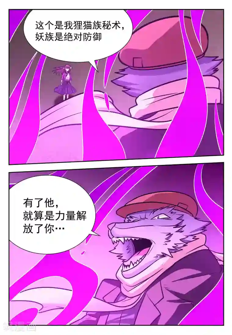 抱紧我的小龙女第7话