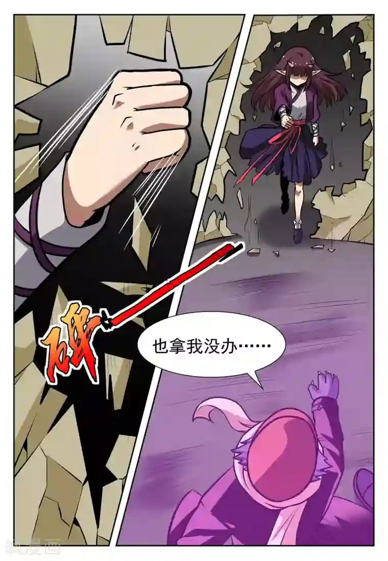 抱紧我的小龙女第7话