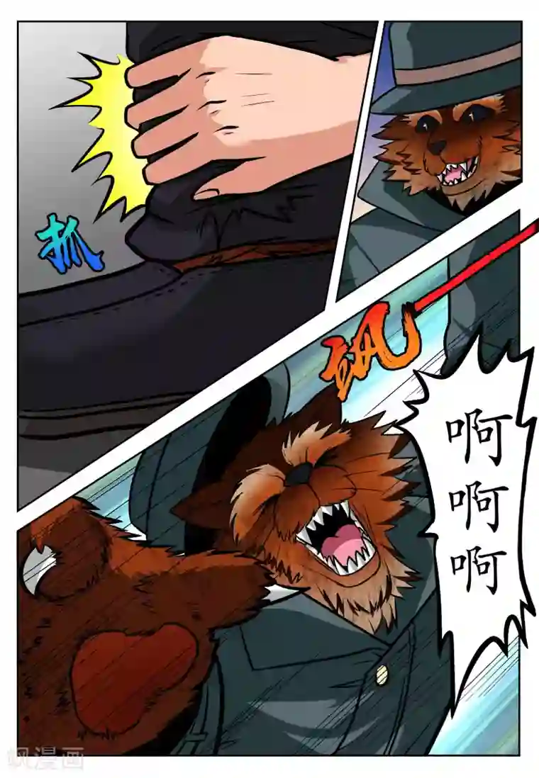 抱紧我的小龙女第7话