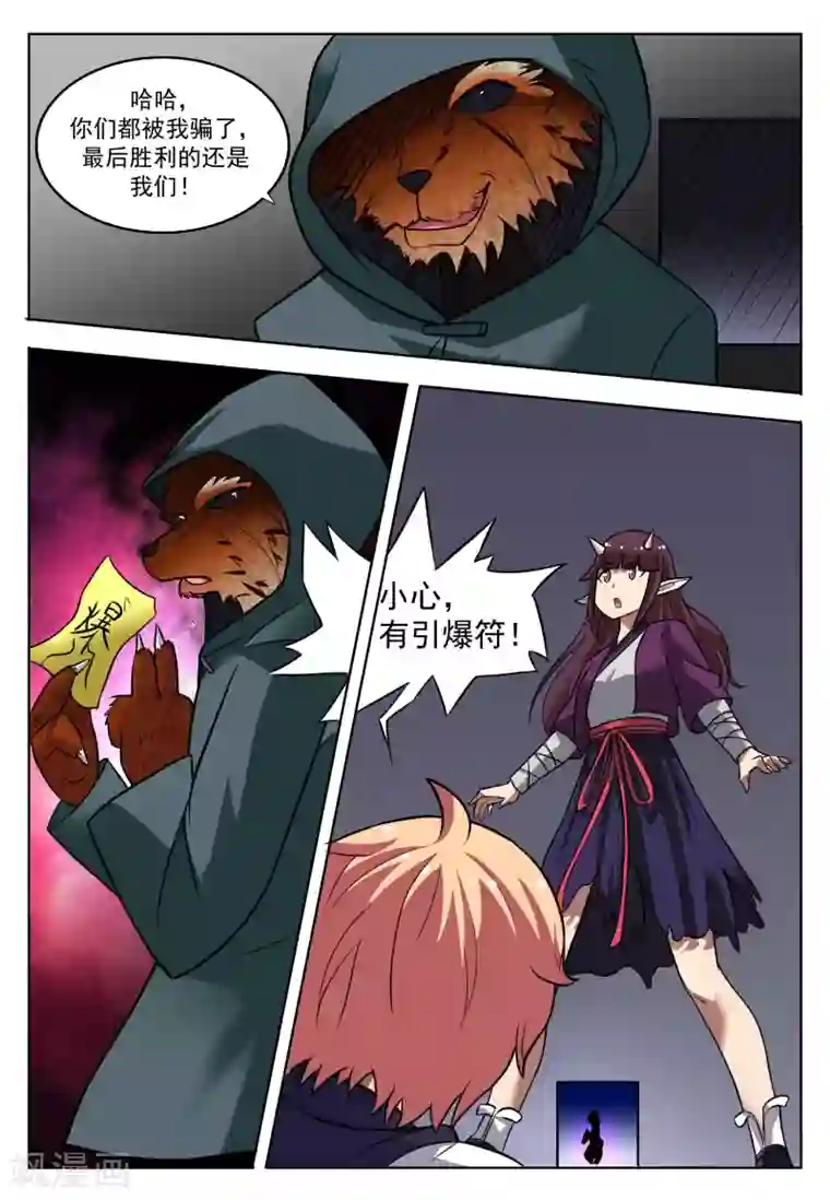 抱紧我的小龙女第7话