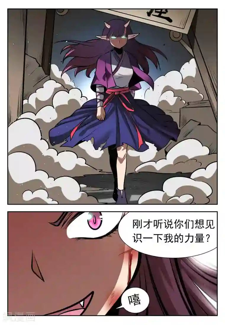 抱紧我的小龙女第7话