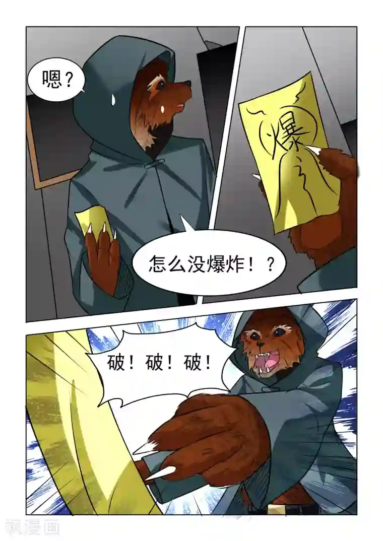 抱紧我的小龙女第8话