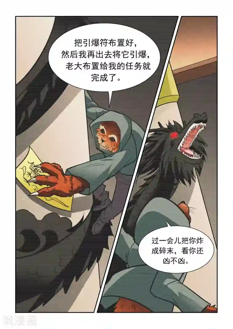 抱紧我的小龙女第8话