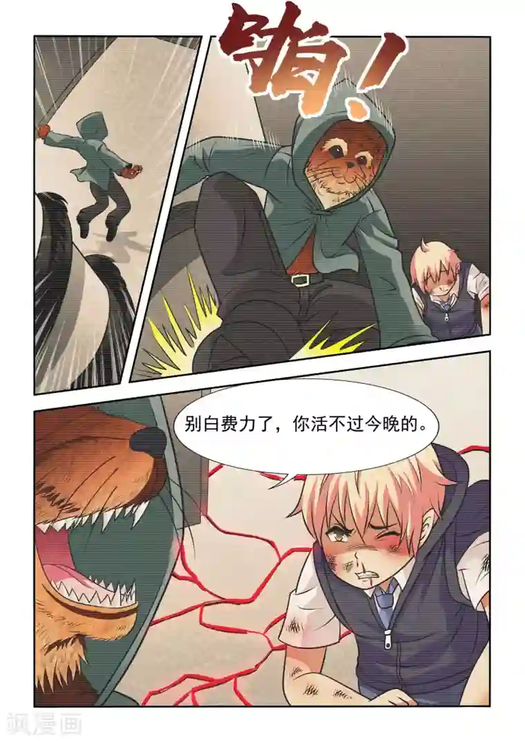 抱紧我的小龙女第8话