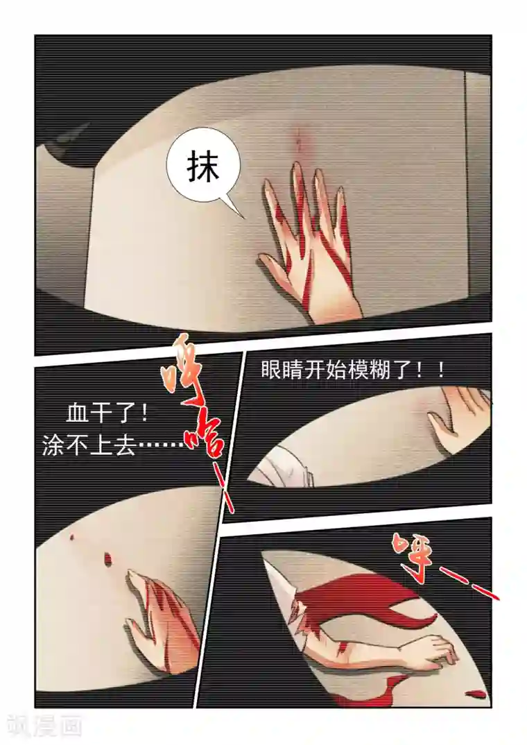 抱紧我的小龙女第8话