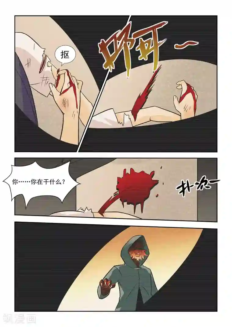 抱紧我的小龙女第8话