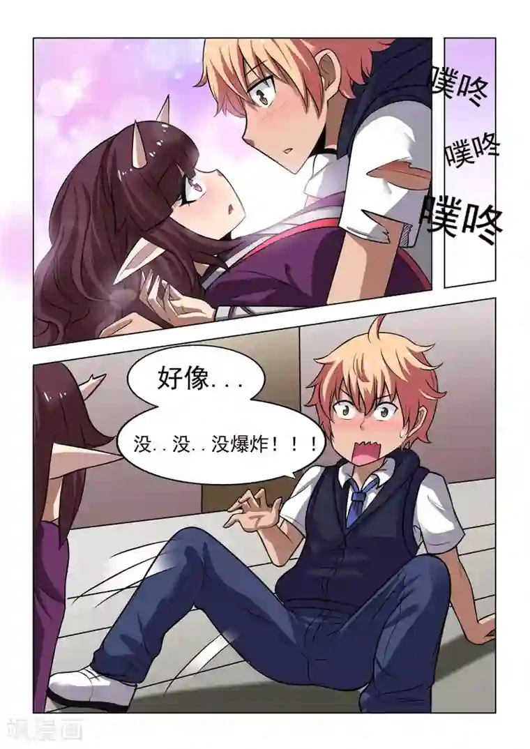 抱紧我的小龙女第8话