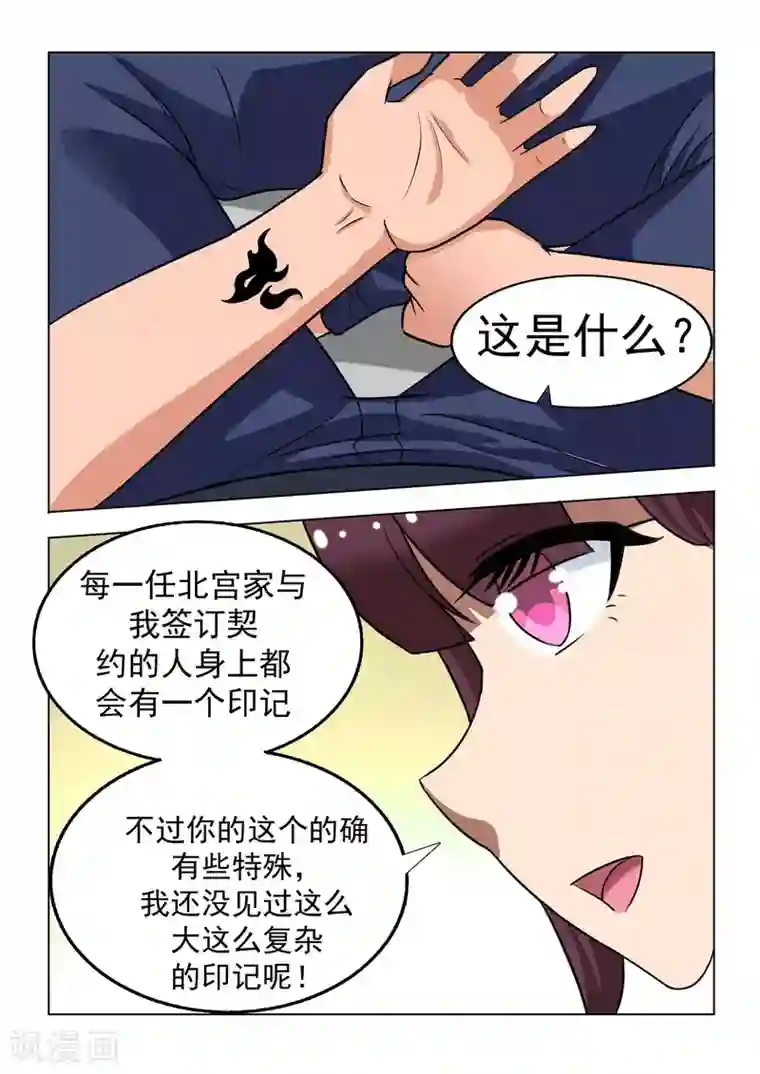 抱紧我的小龙女第8话