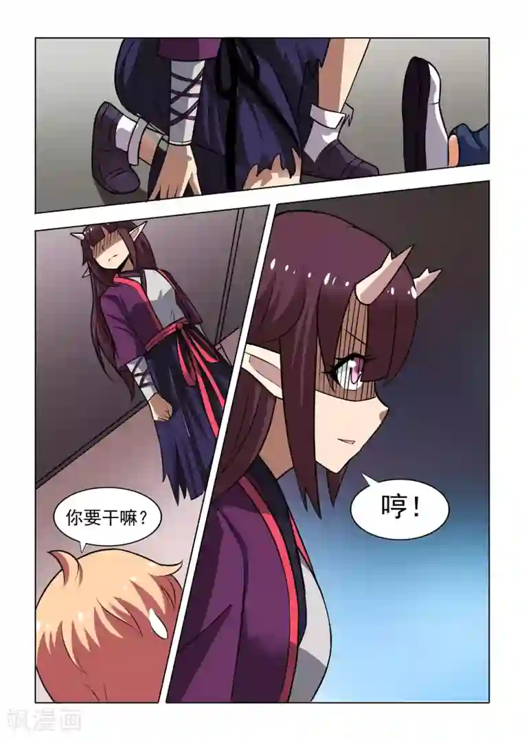 抱紧我的小龙女第8话