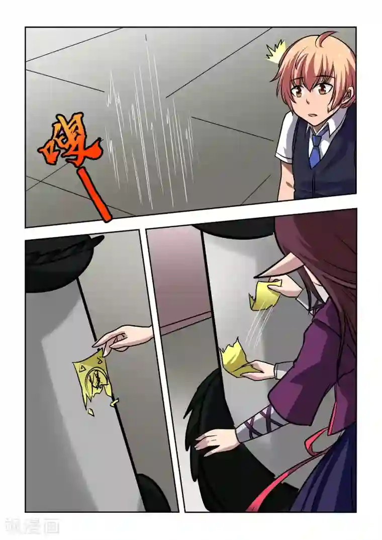 抱紧我的小龙女第8话