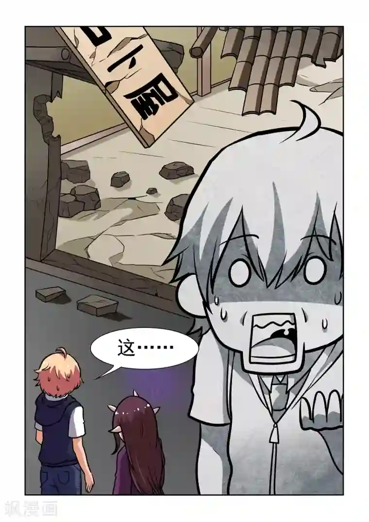 抱紧我的小龙女第9话