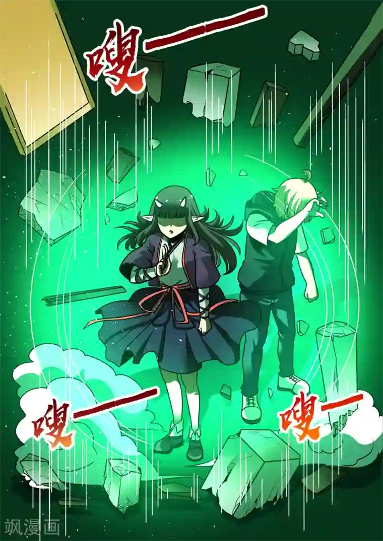 抱紧我的小龙女第9话