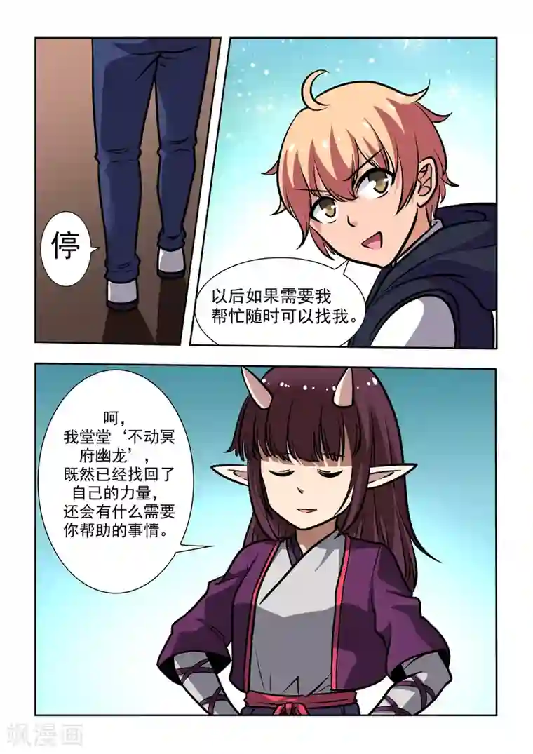 抱紧我的小龙女第9话