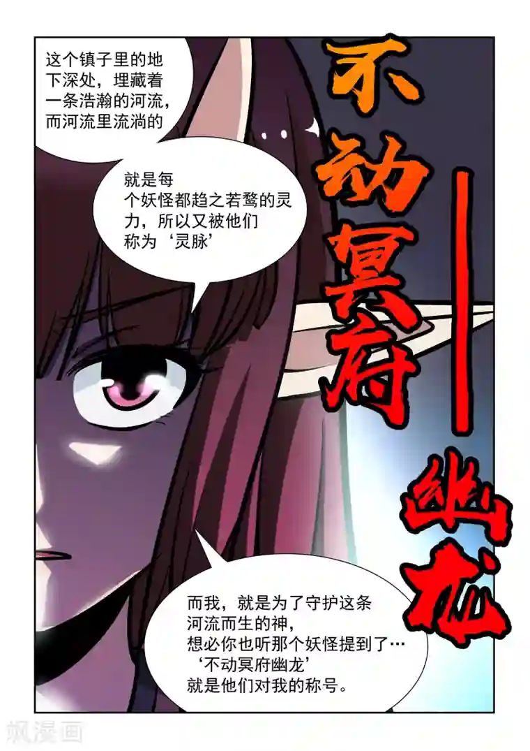 抱紧我的小龙女第9话