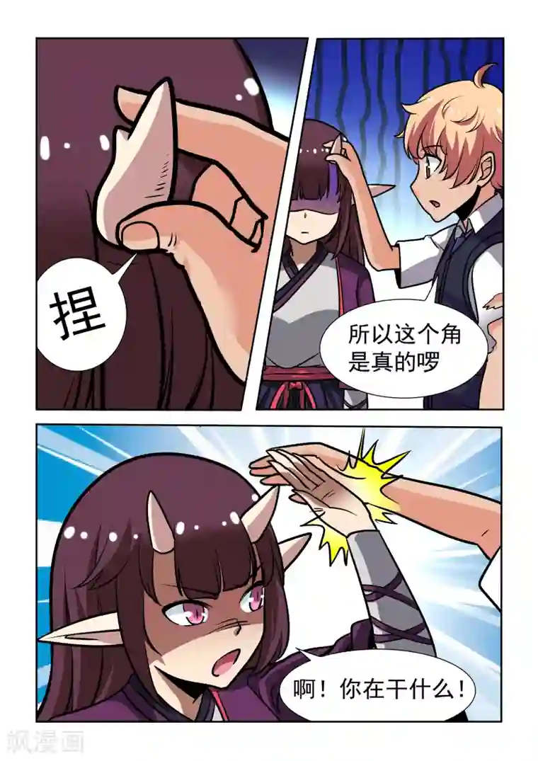 抱紧我的小龙女第9话