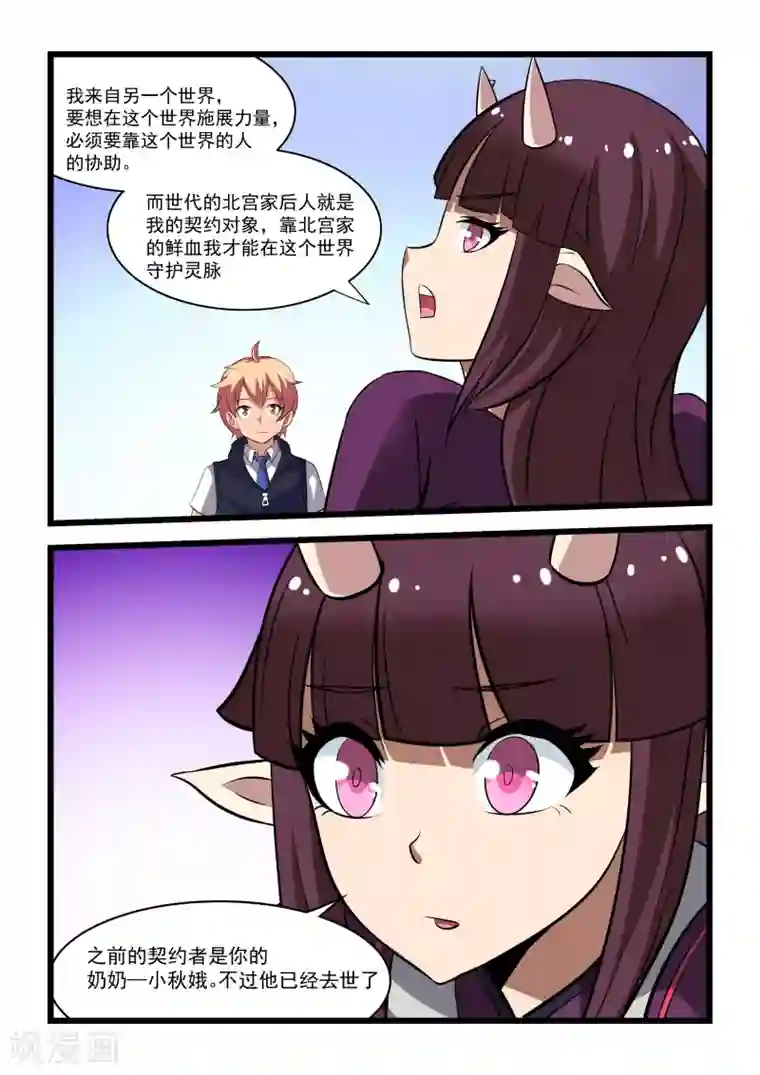 抱紧我的小龙女第9话