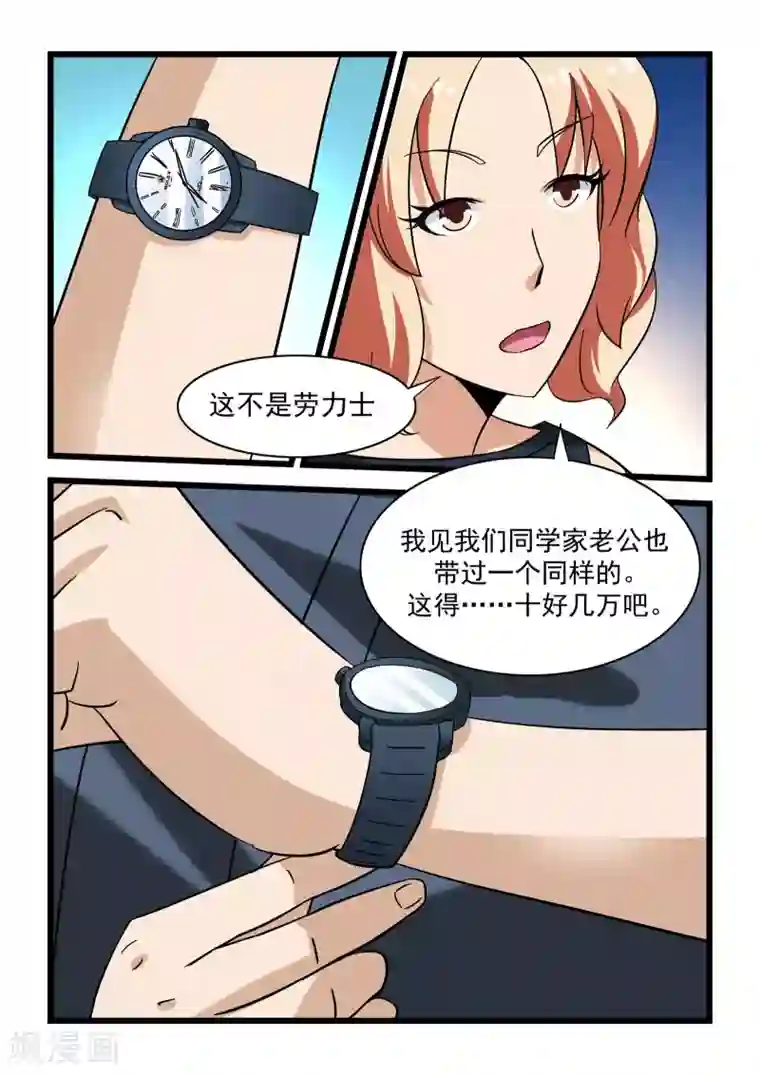 抱紧我的小龙女第10话