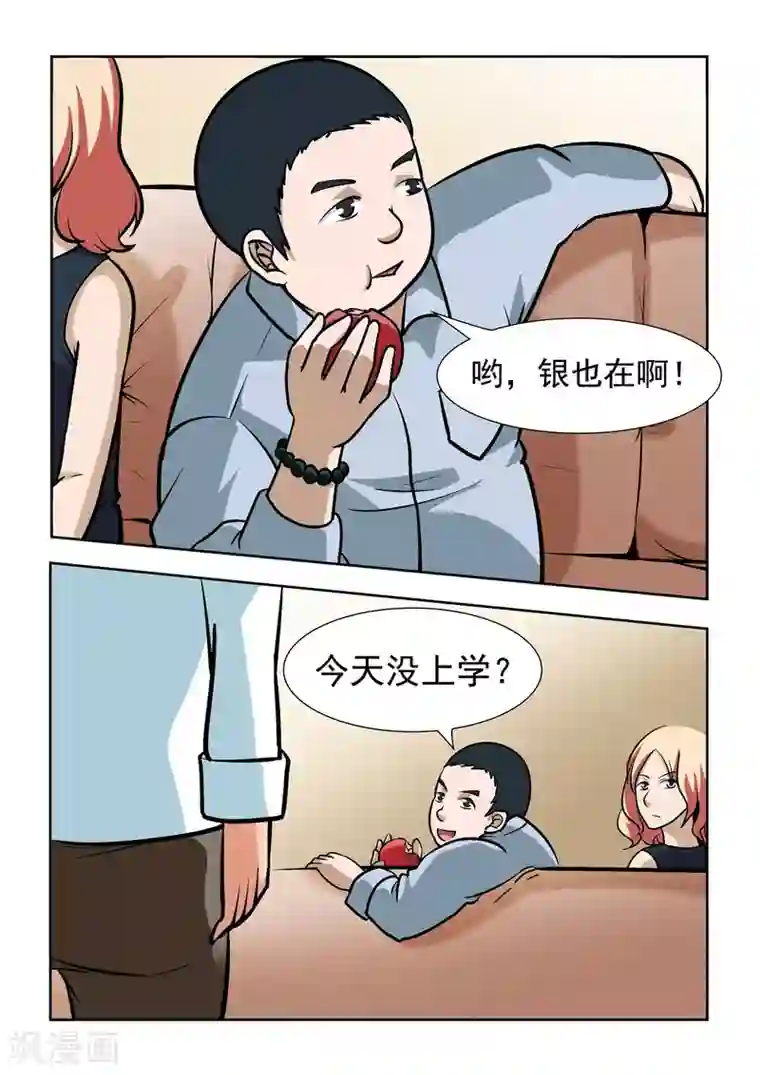 抱紧我的小龙女第10话