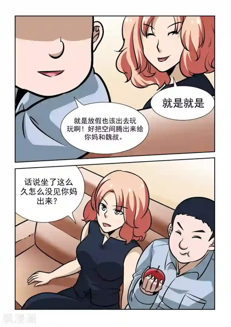 抱紧我的小龙女第10话