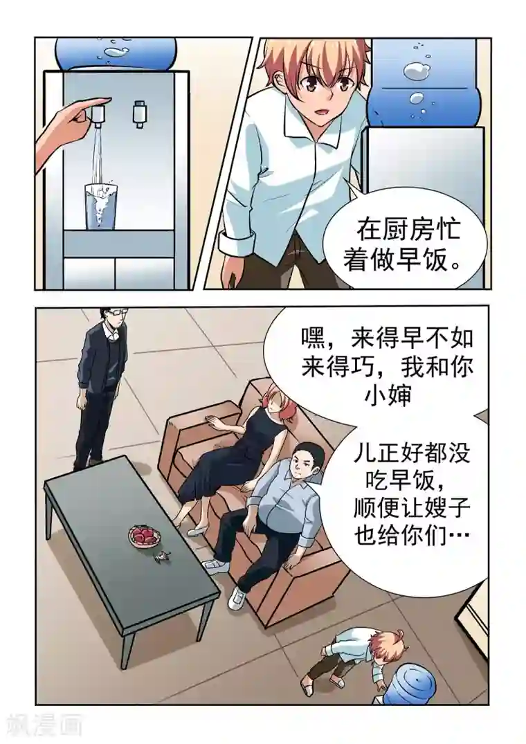 抱紧我的小龙女第10话