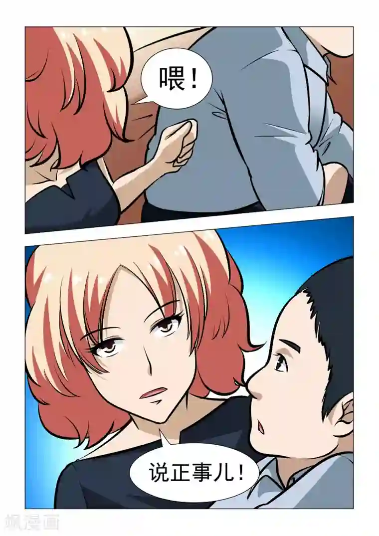 抱紧我的小龙女第10话