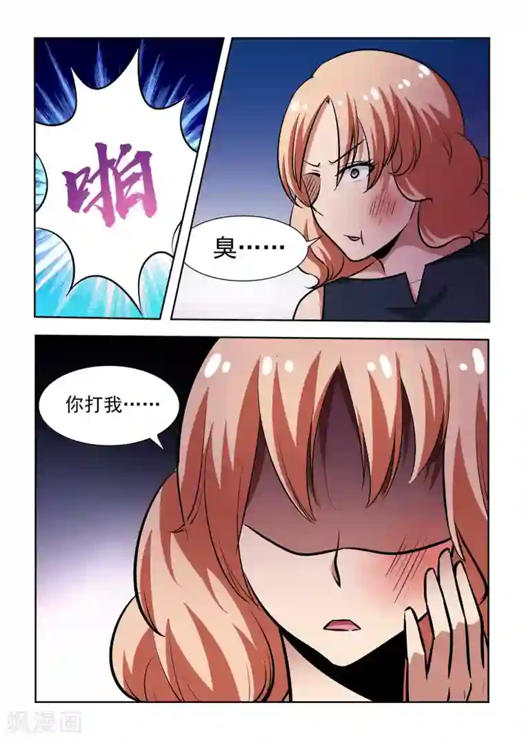 抱紧我的小龙女第11话