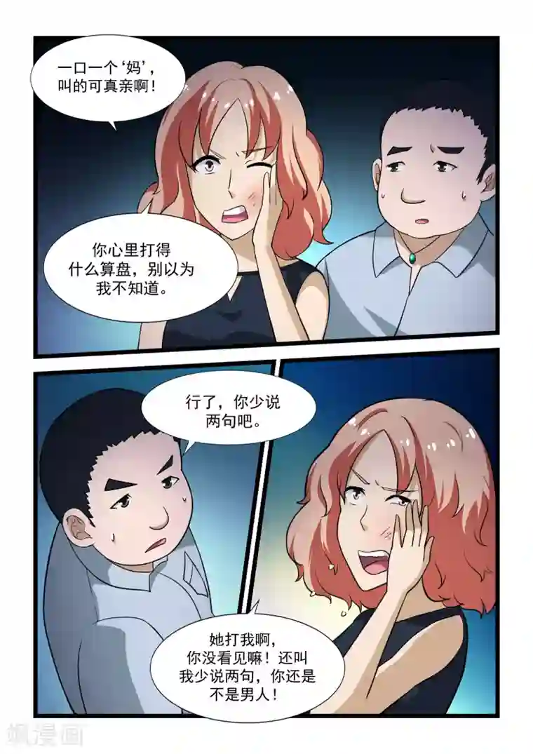 抱紧我的小龙女第11话