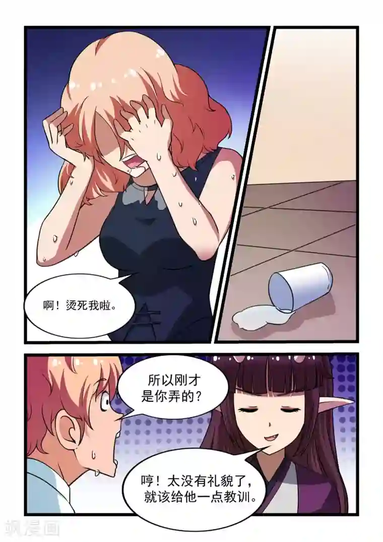 抱紧我的小龙女第11话