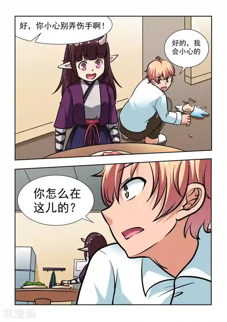 抱紧我的小龙女第11话