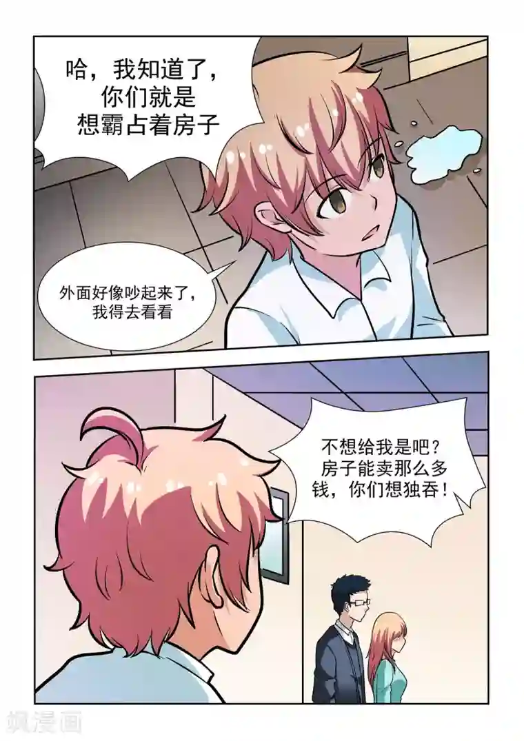 抱紧我的小龙女第11话