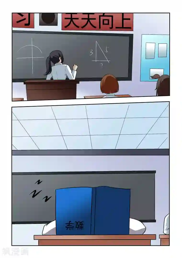 抱紧我的小龙女第12话