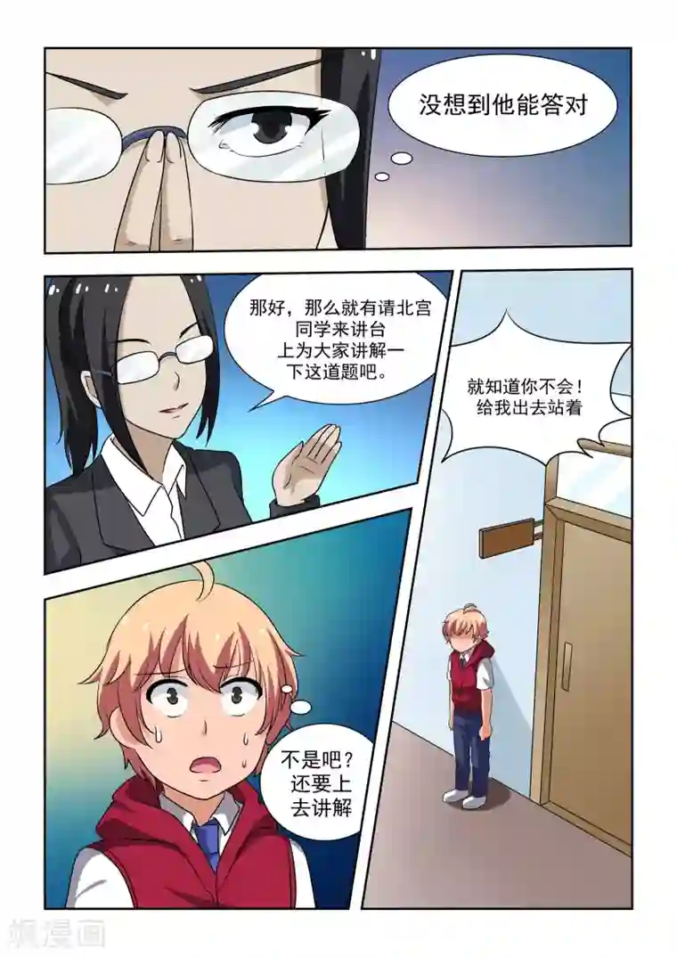 抱紧我的小龙女第12话