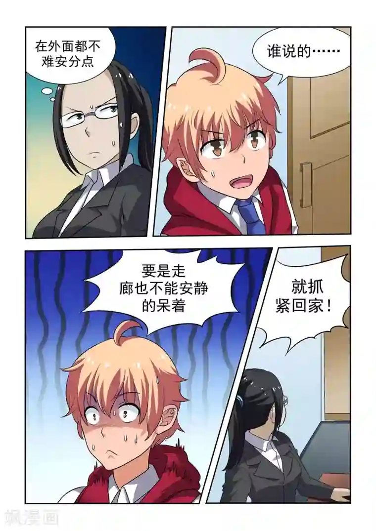 抱紧我的小龙女第12话