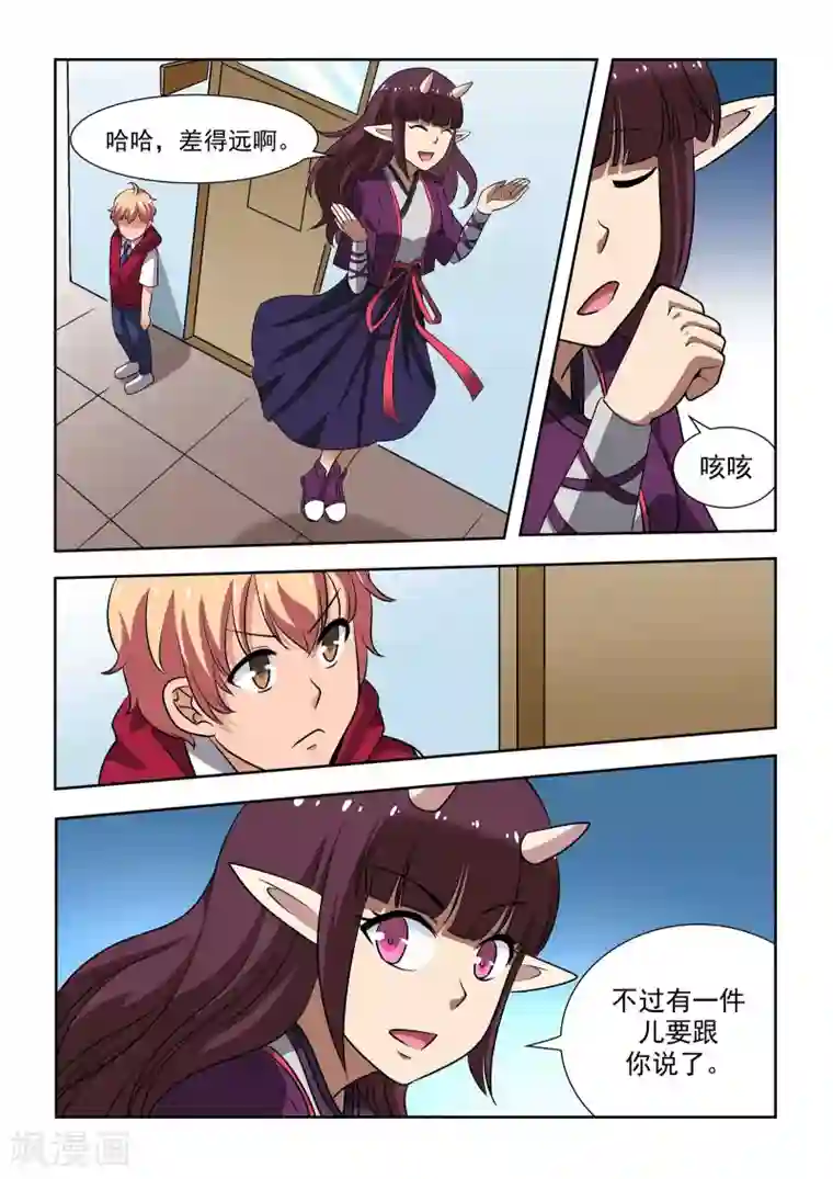 抱紧我的小龙女第12话