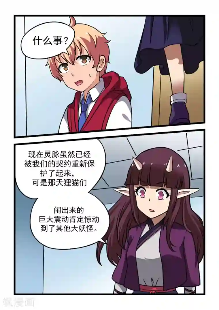 抱紧我的小龙女第12话